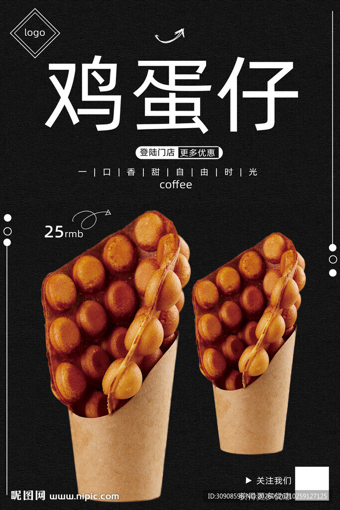 鸡蛋仔