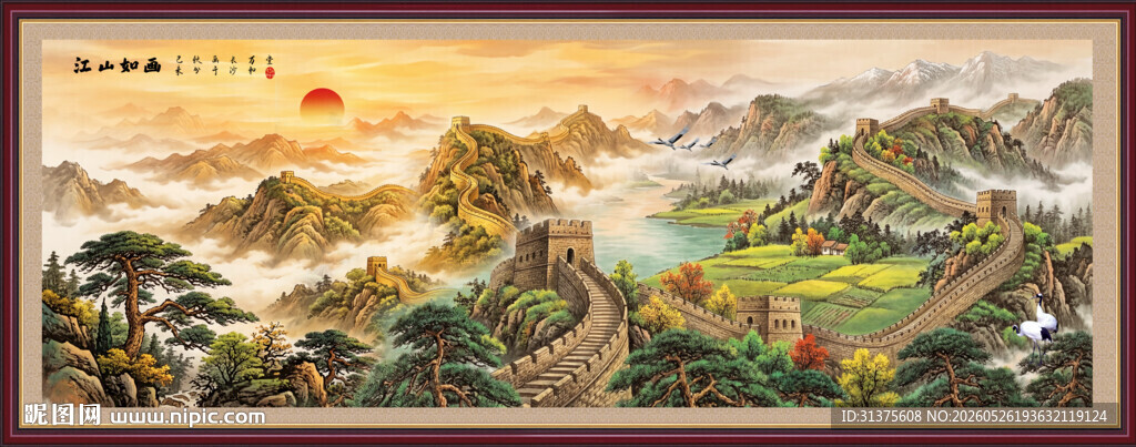 国画长城