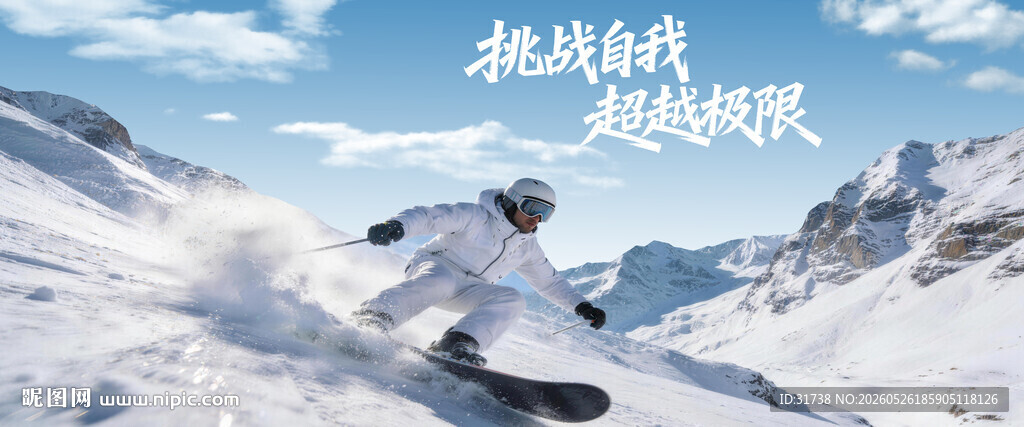 挑战自我