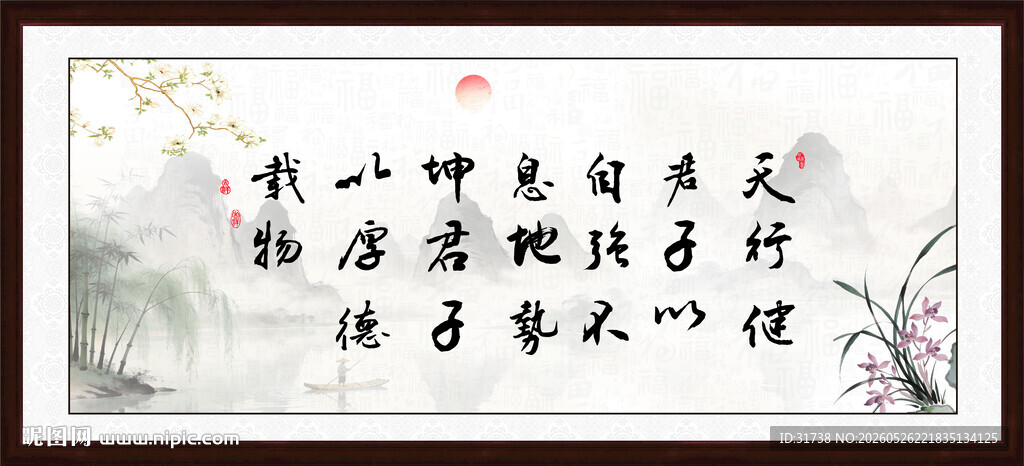 天行健