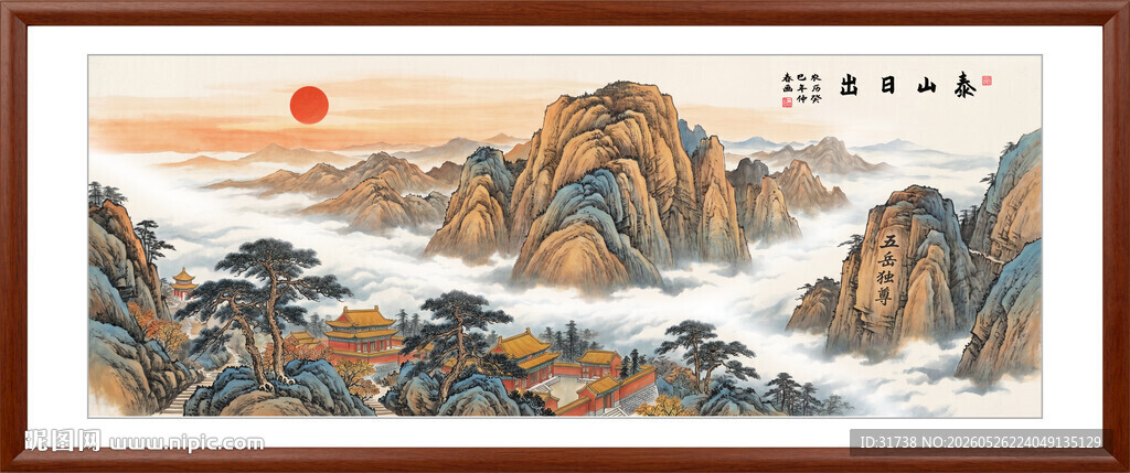 五岳独尊泰客厅山风景画