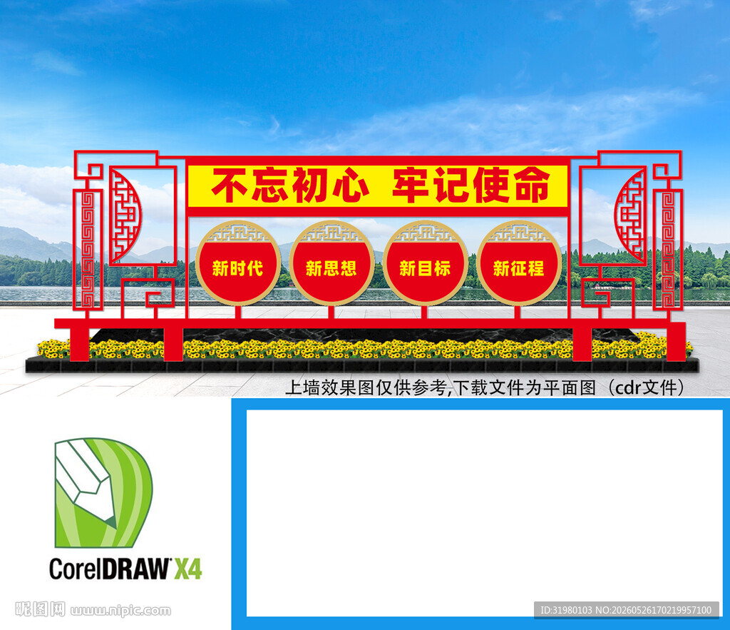 党建小品雕塑