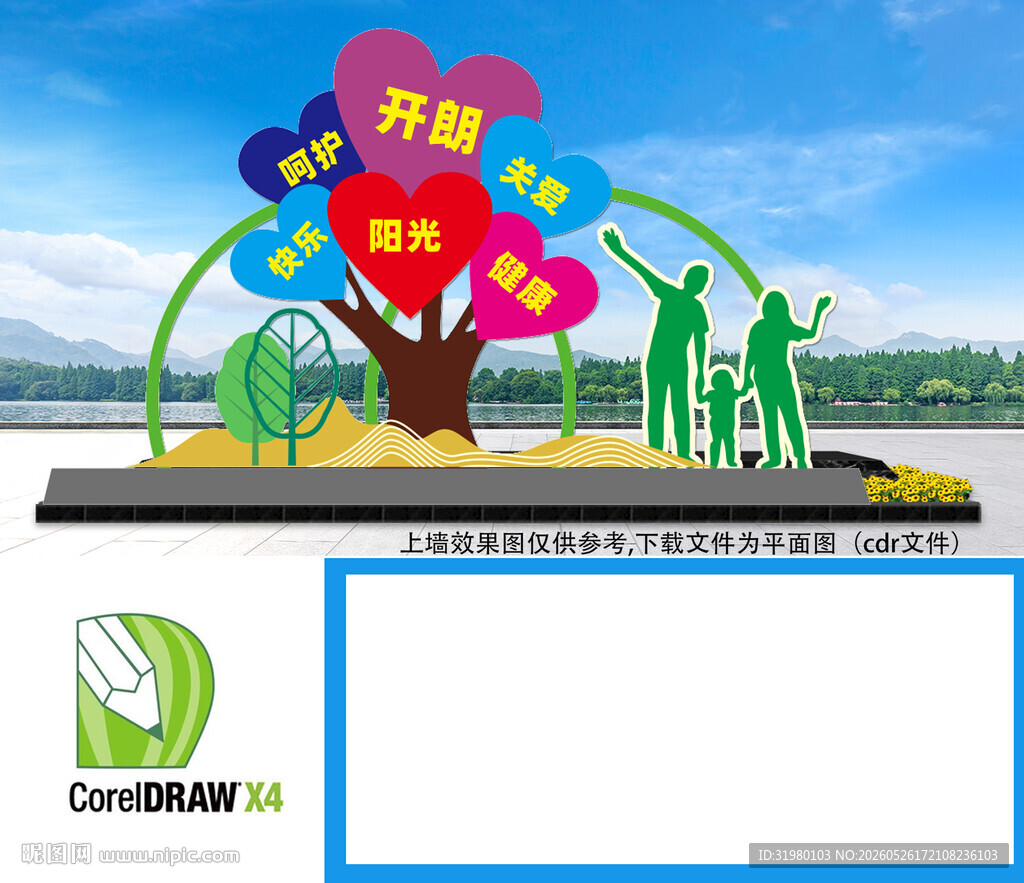 关爱儿童雕塑