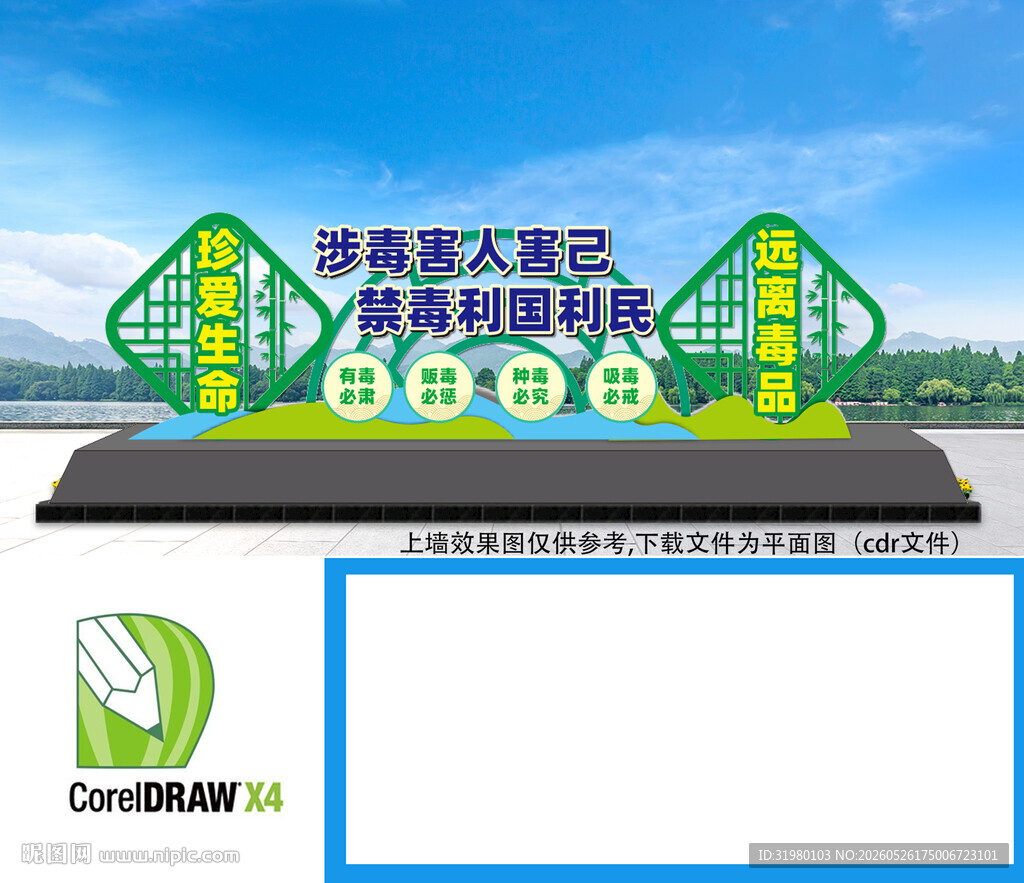 禁毒雕塑