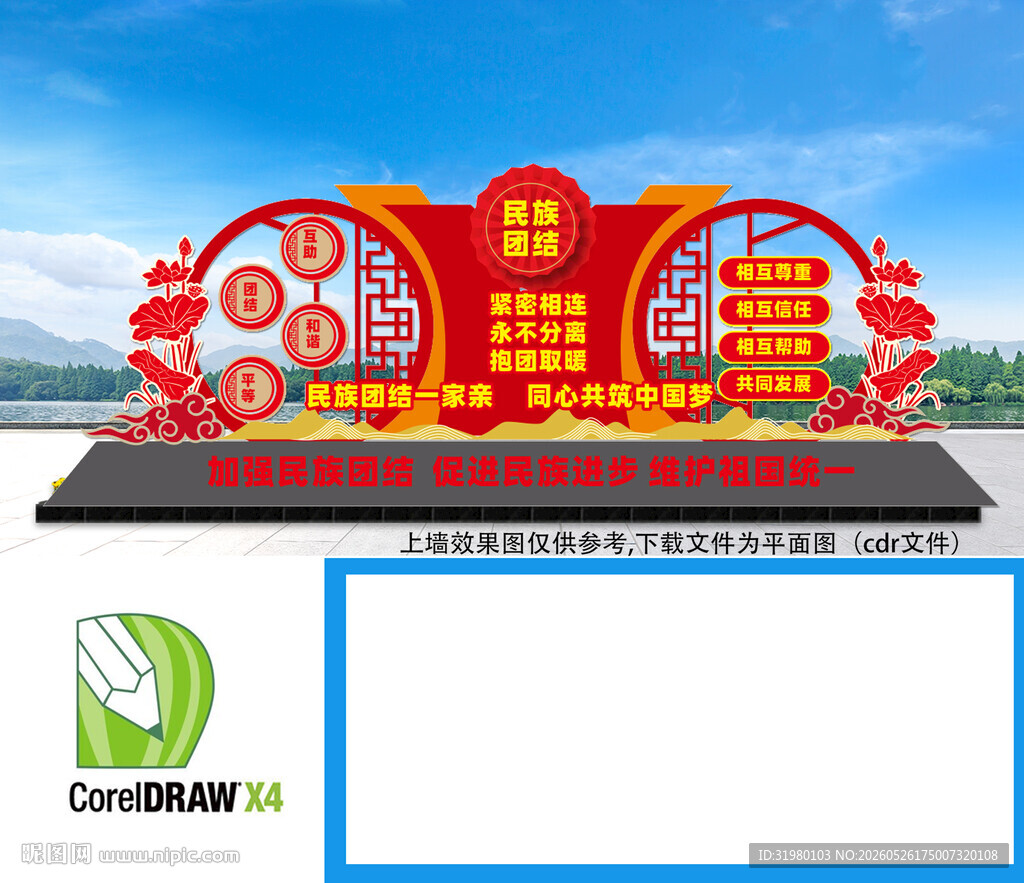 石榴籽精神雕塑