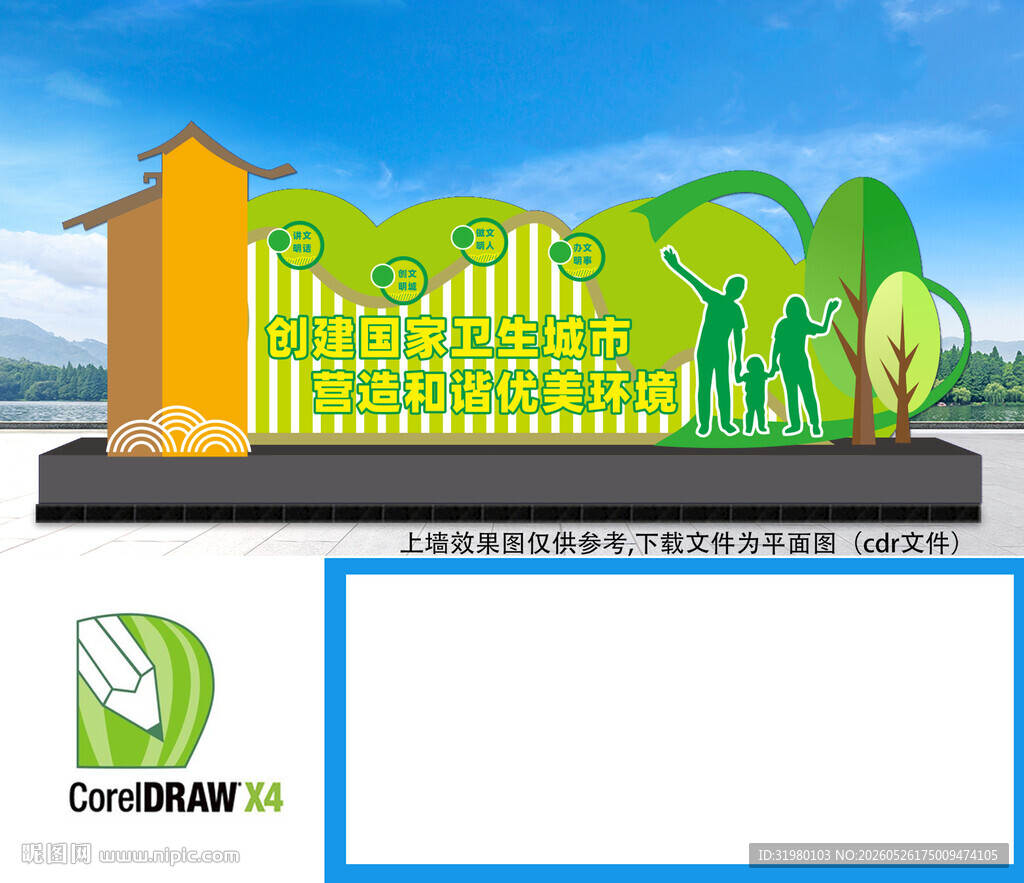 乡风文明小品雕塑