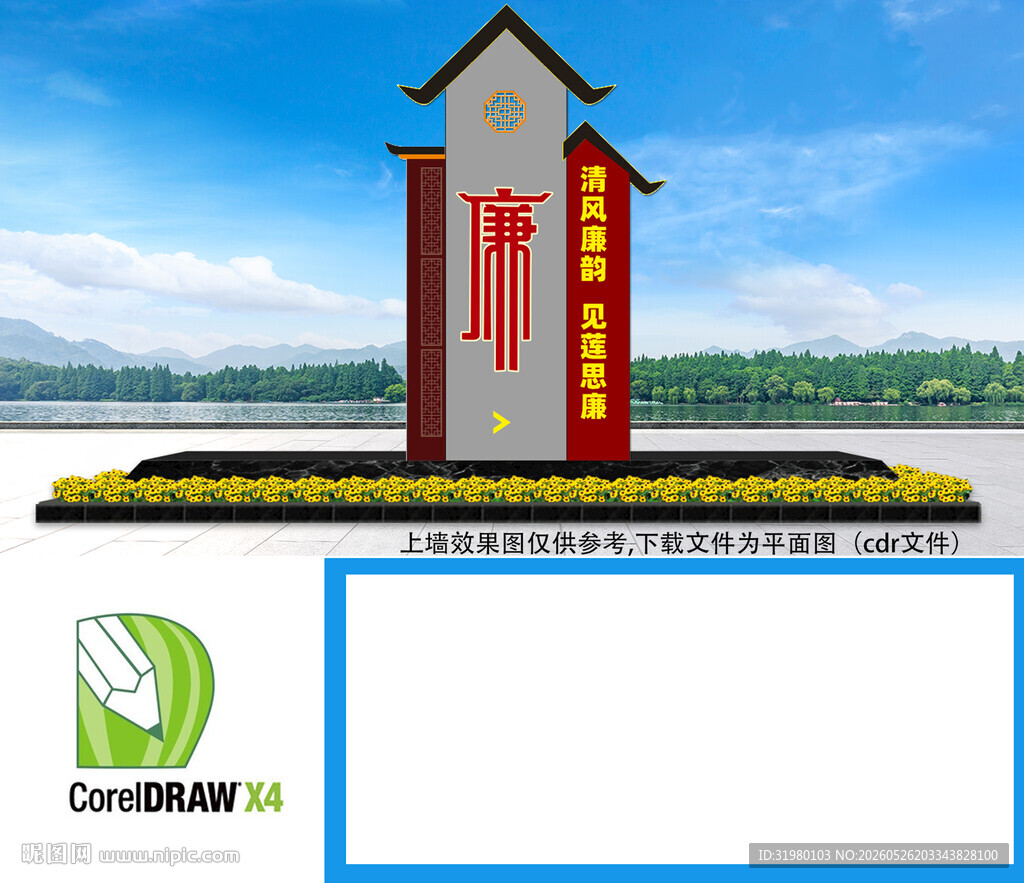 廉政小品雕塑