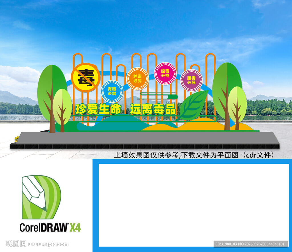 校园禁毒雕塑