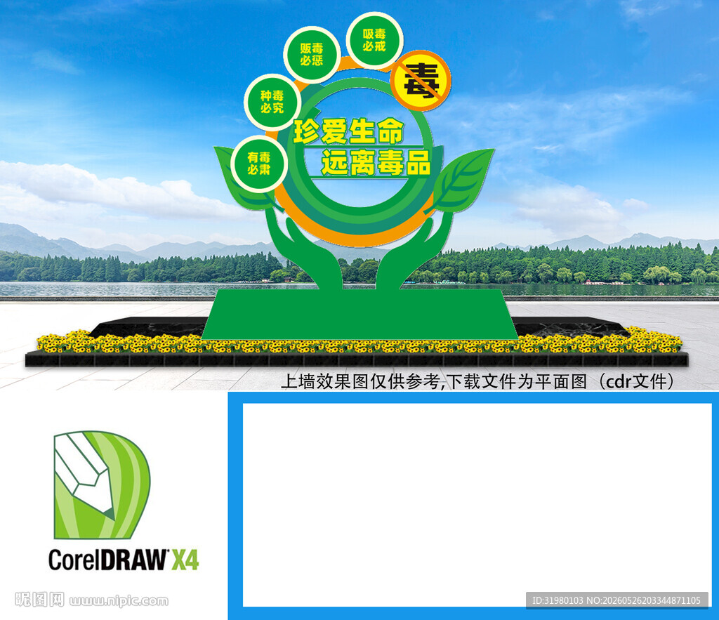 校园禁毒雕塑