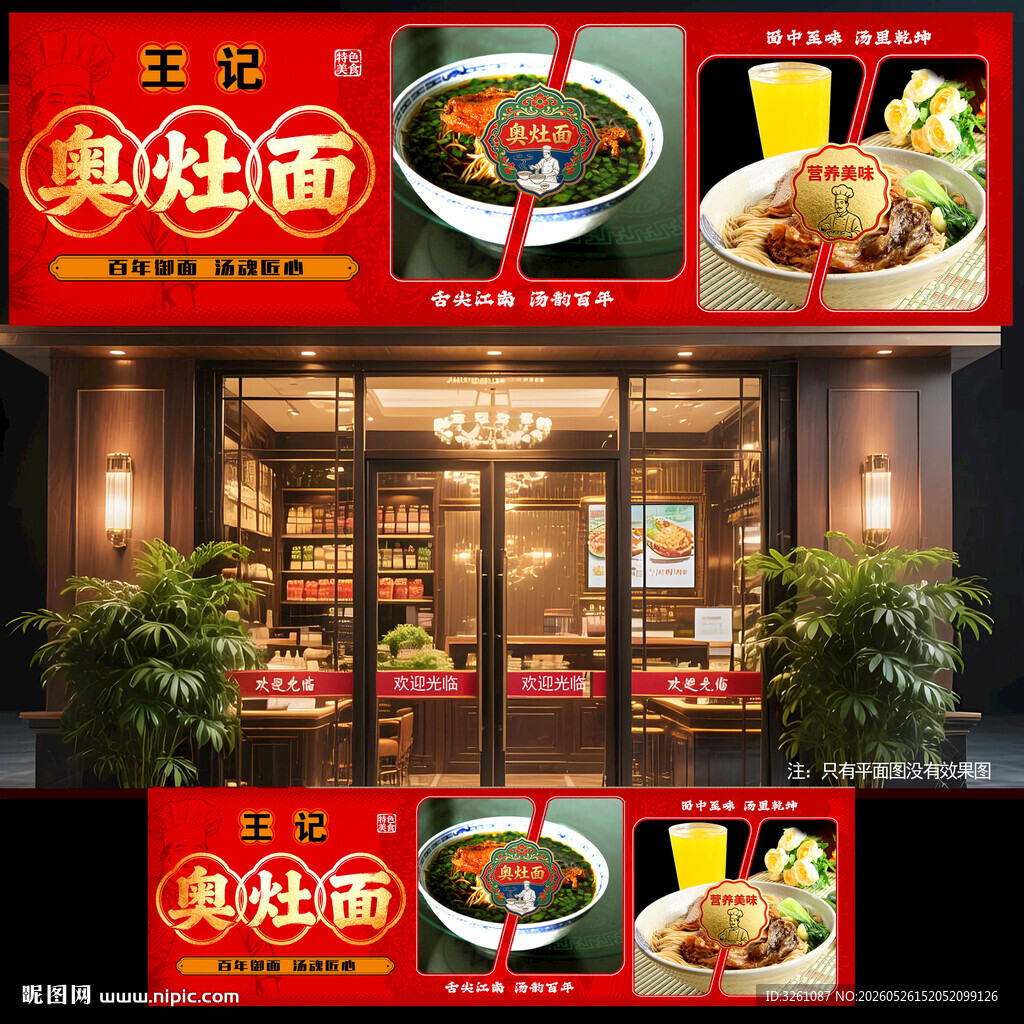 奥灶面