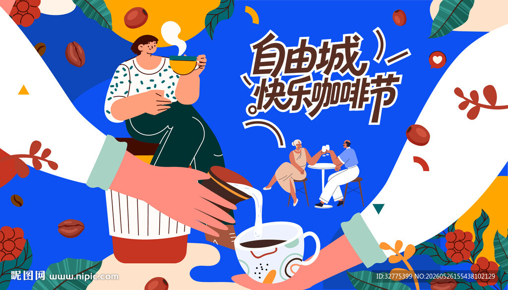 咖啡节主画面