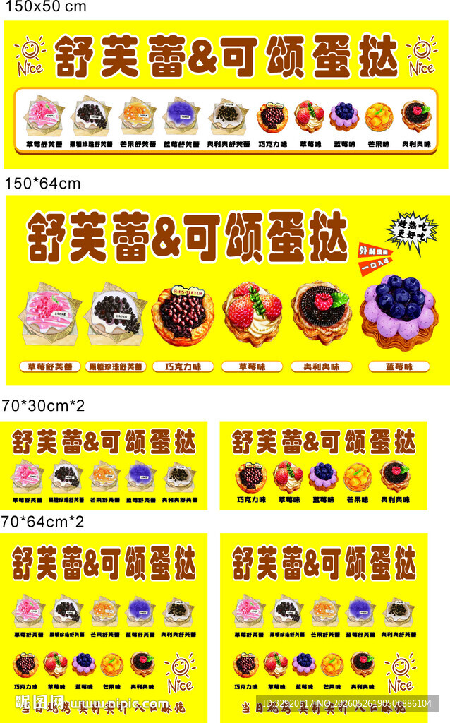 舒芙蕾 可颂蛋挞