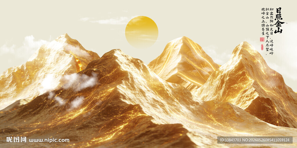 日照金山