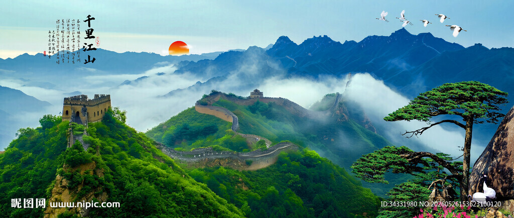 长城