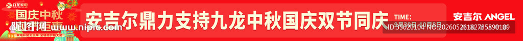 家电条幅