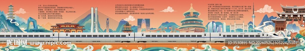 城市天际线景观图