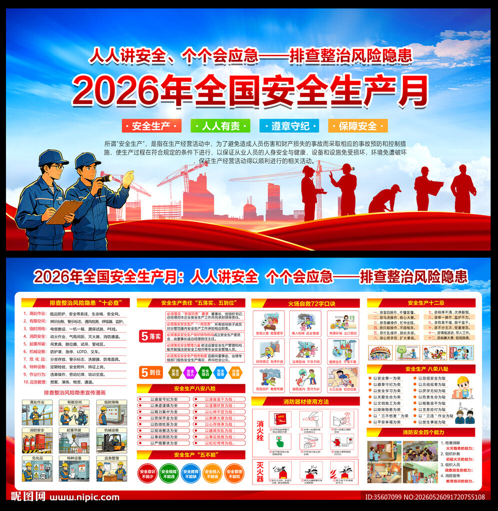 2026生产月