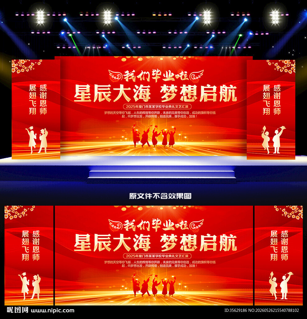毕业背景