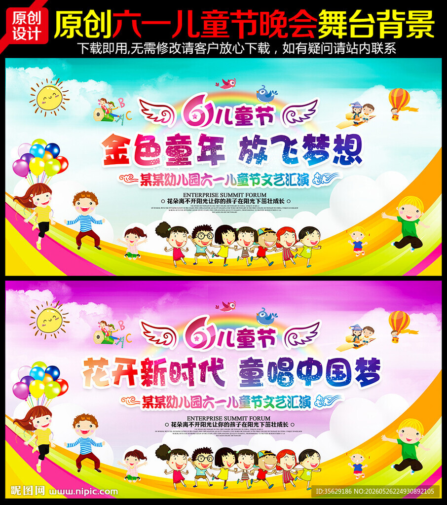六一儿童节