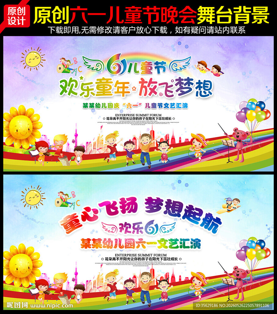 六一儿童节