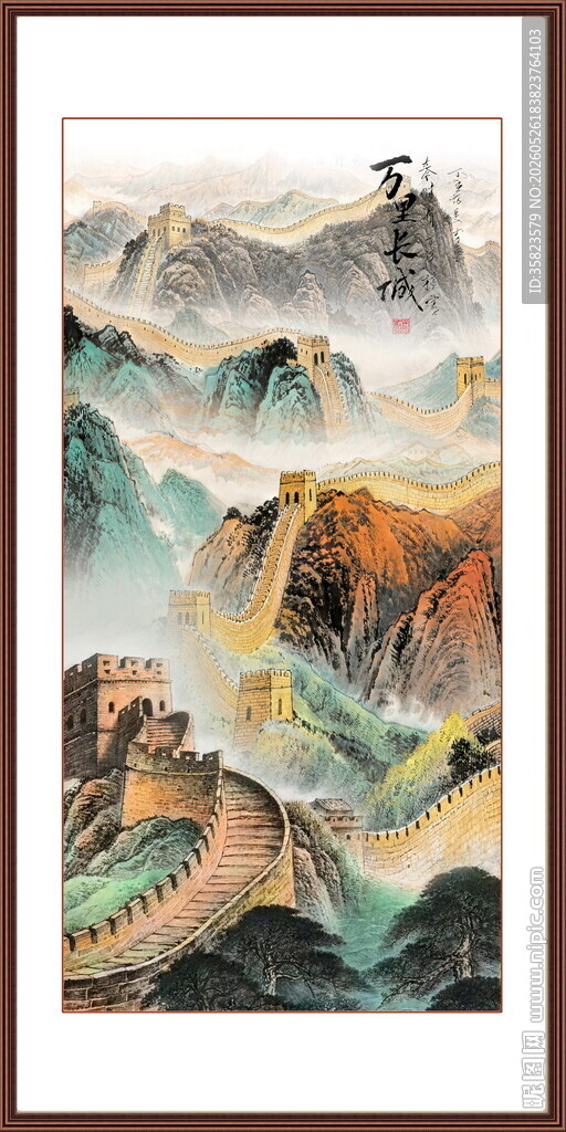 长城国画