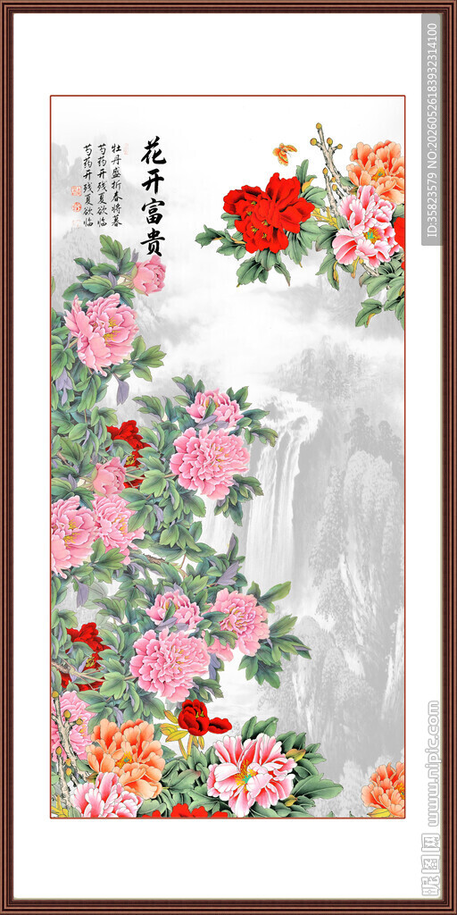 花开富贵