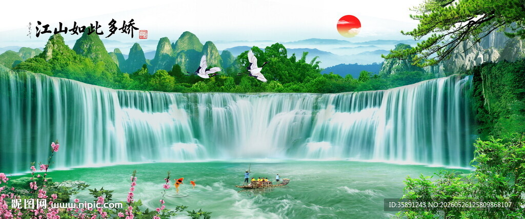 山水风景画