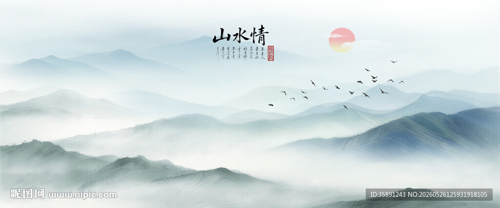 水墨画