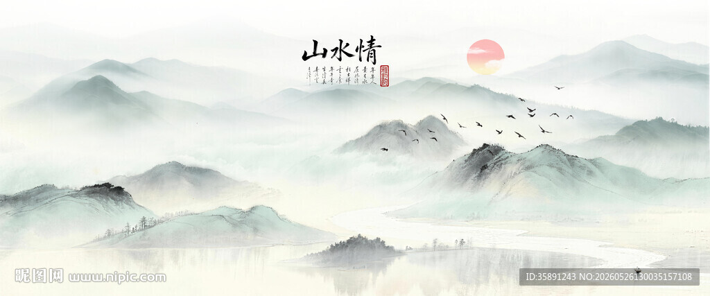 水墨画