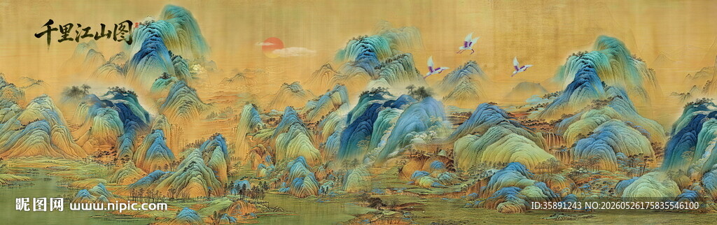 千里江山图