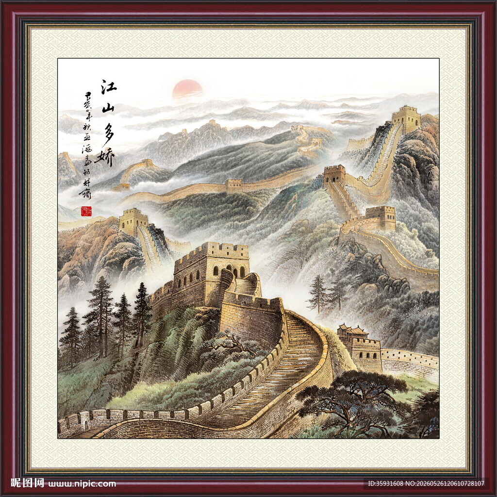 长城国画