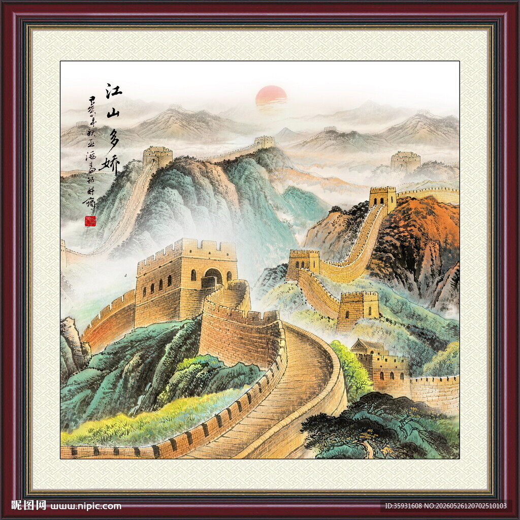 长城风景画
