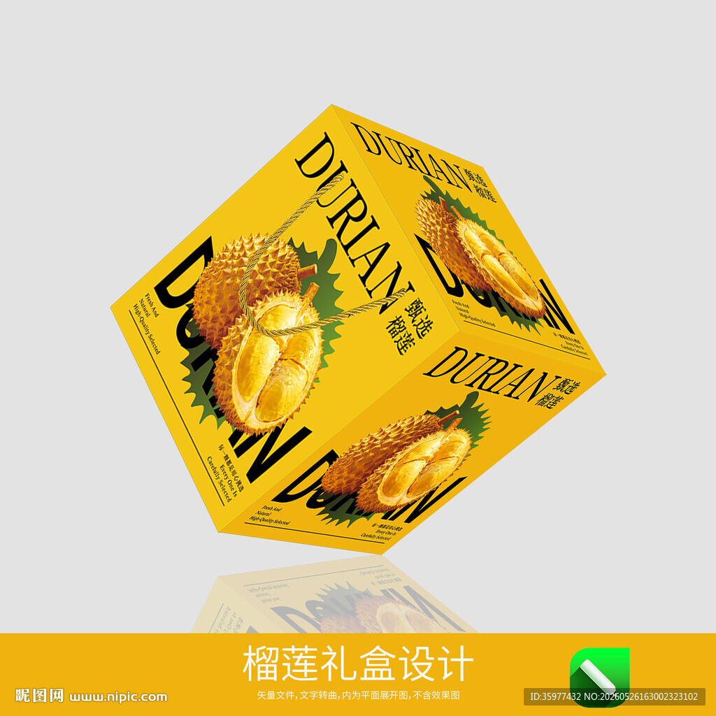 榴莲包装设计