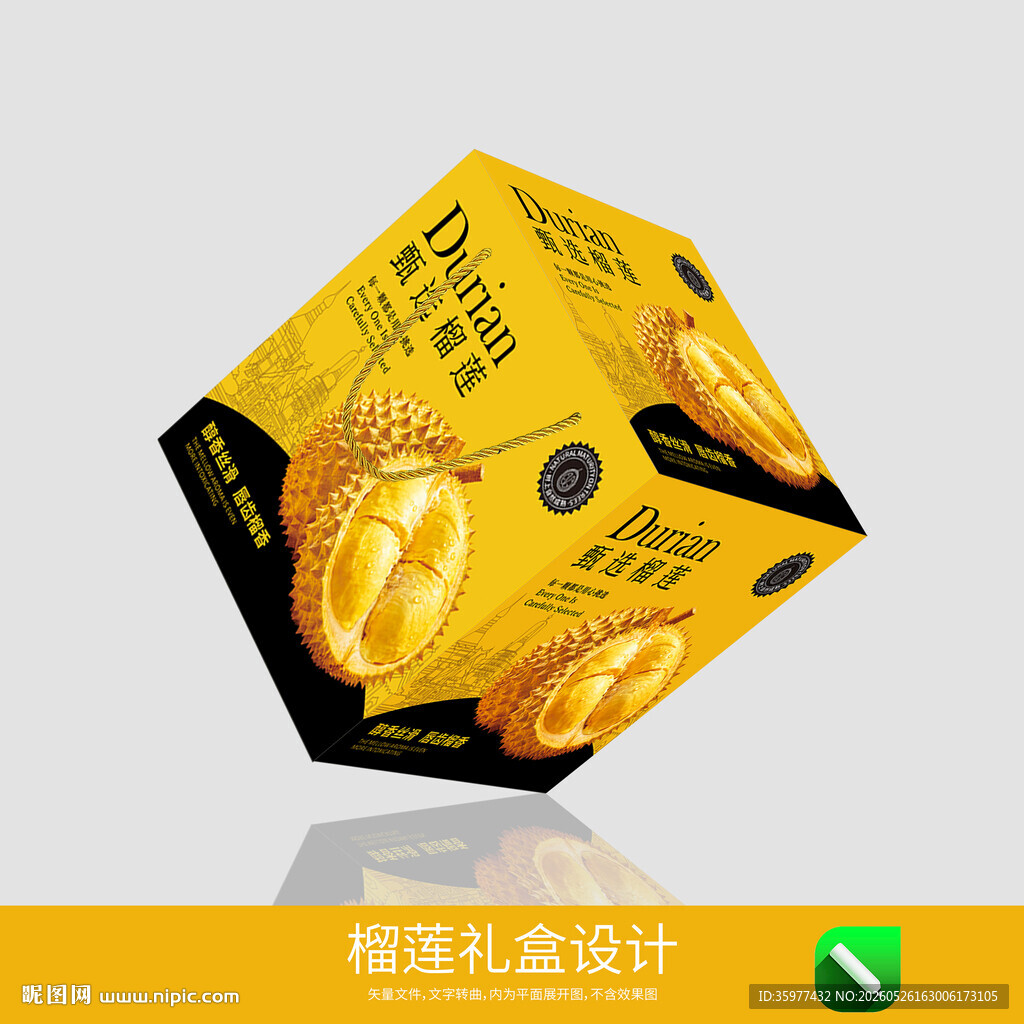 榴莲包装设计