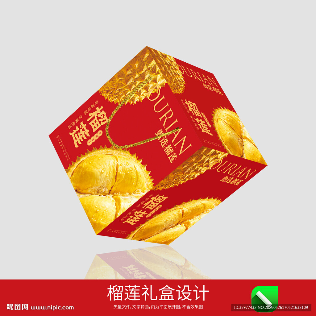 榴莲包装设计