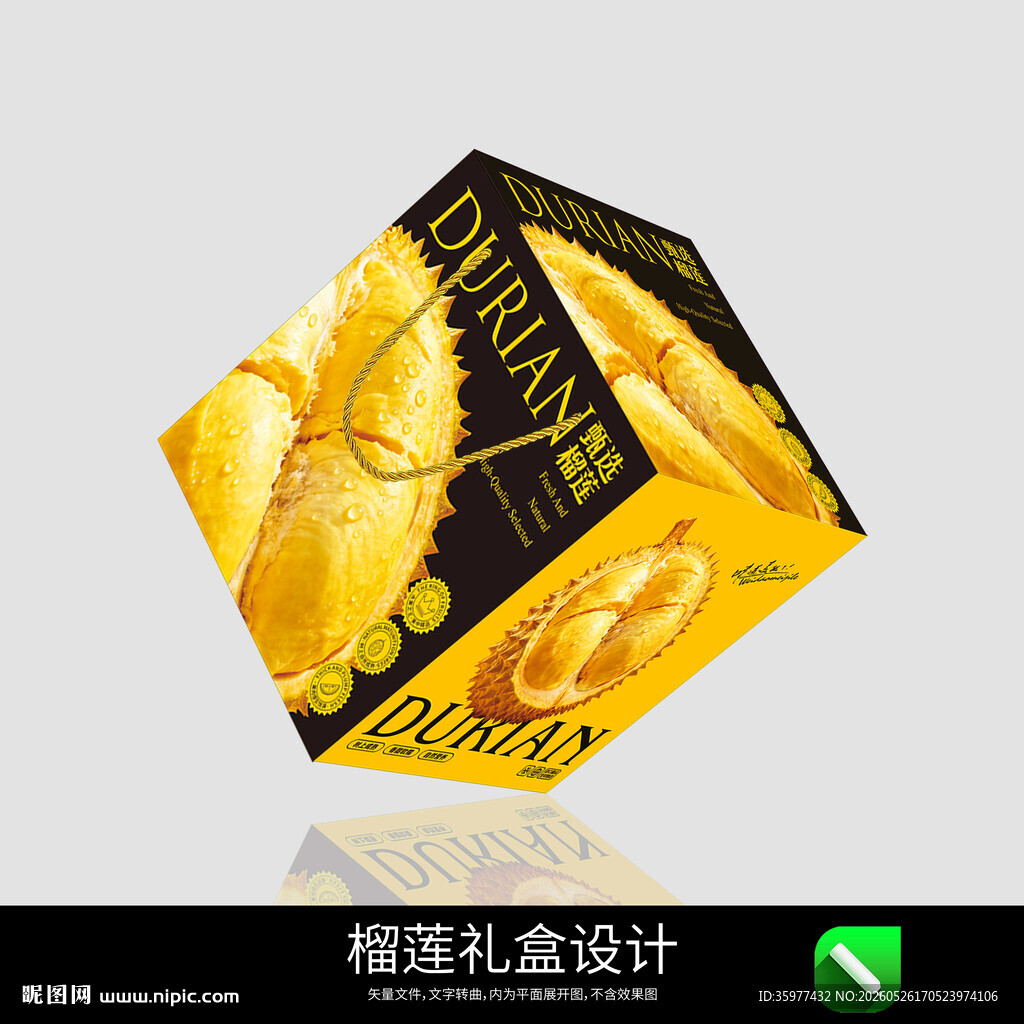 榴莲包装设计