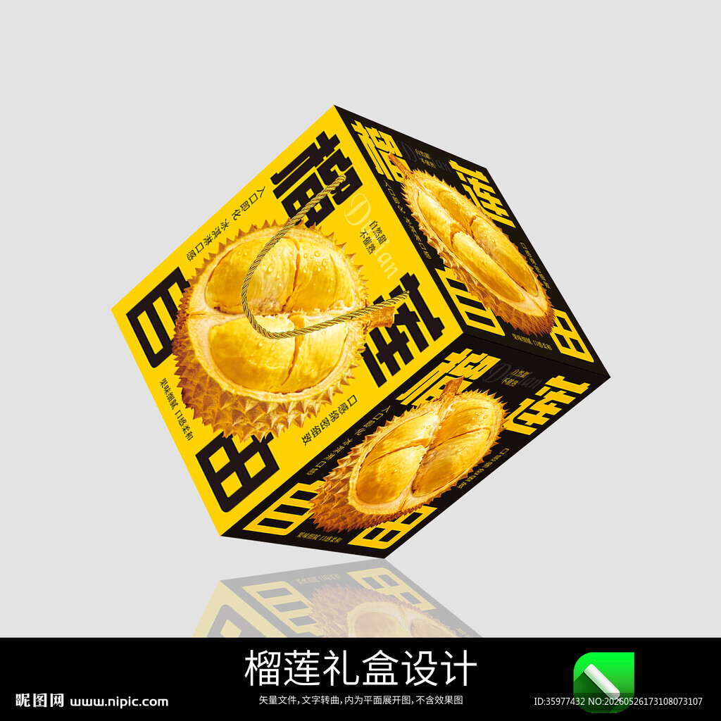 榴莲包装设计