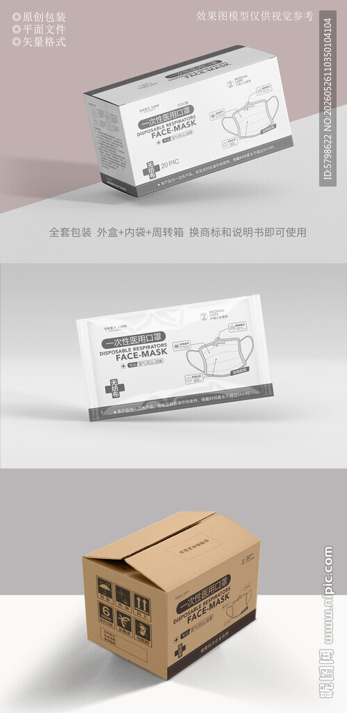 口罩包装设计