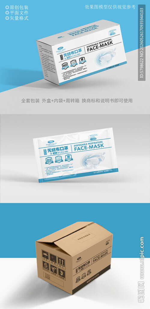 口罩包装设计