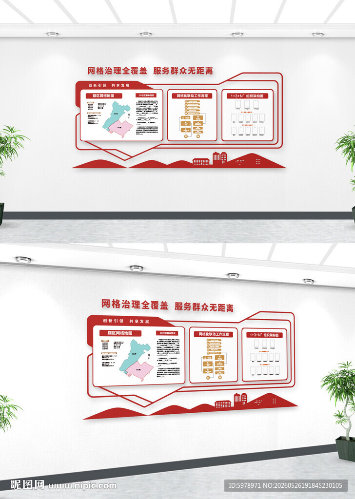 网络化立体墙 