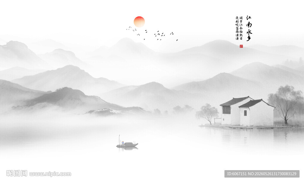 中国风水墨画