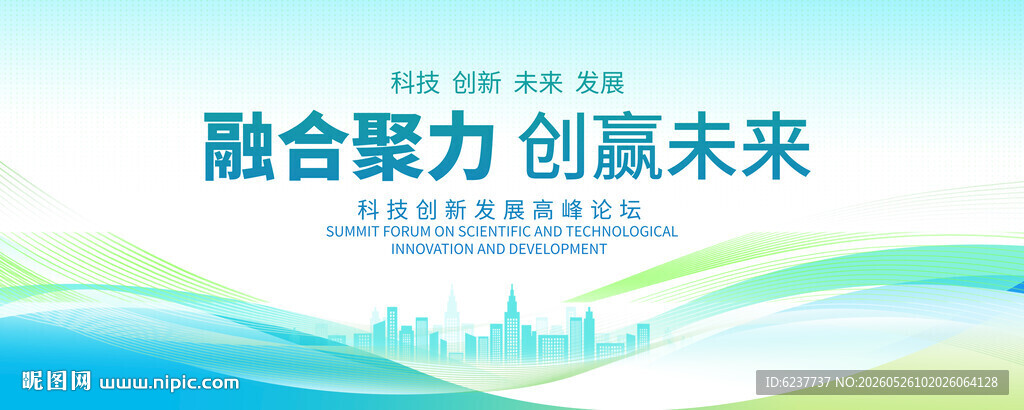 蓝绿色科技会议背景