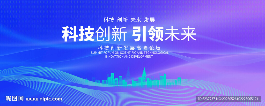 紫色科技会议背景图