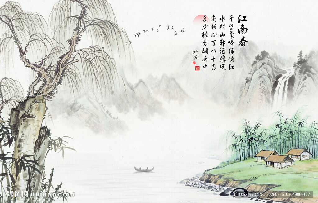 江南春