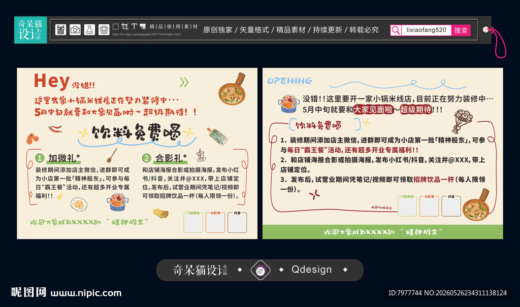 装修围挡