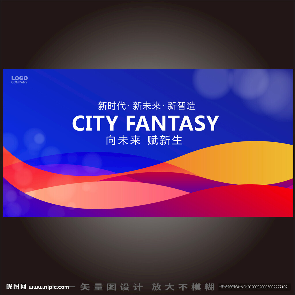 蓝色科技主画面kv