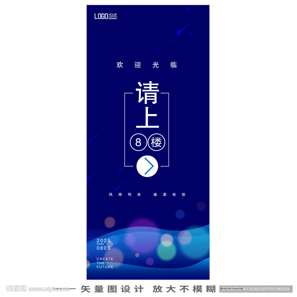指引牌展架