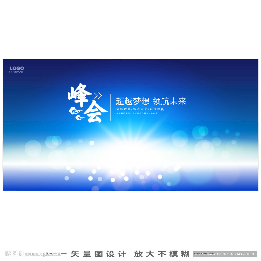 蓝色科技