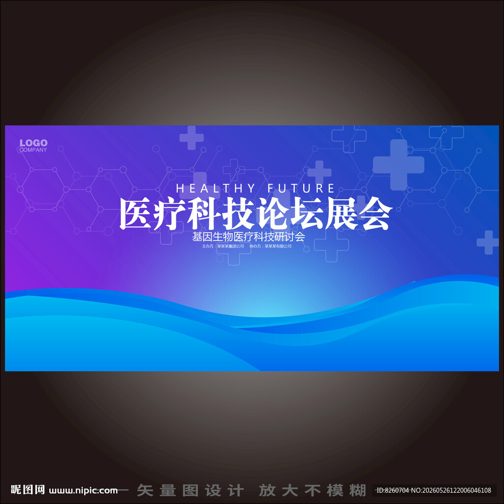 基因DNA医疗会议背景