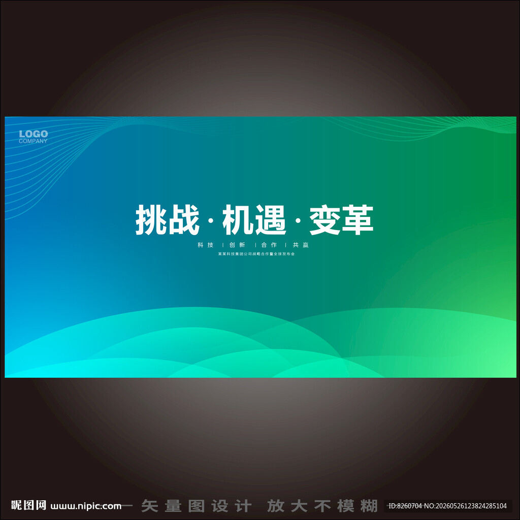 浅绿色美妆化妆品海报背景